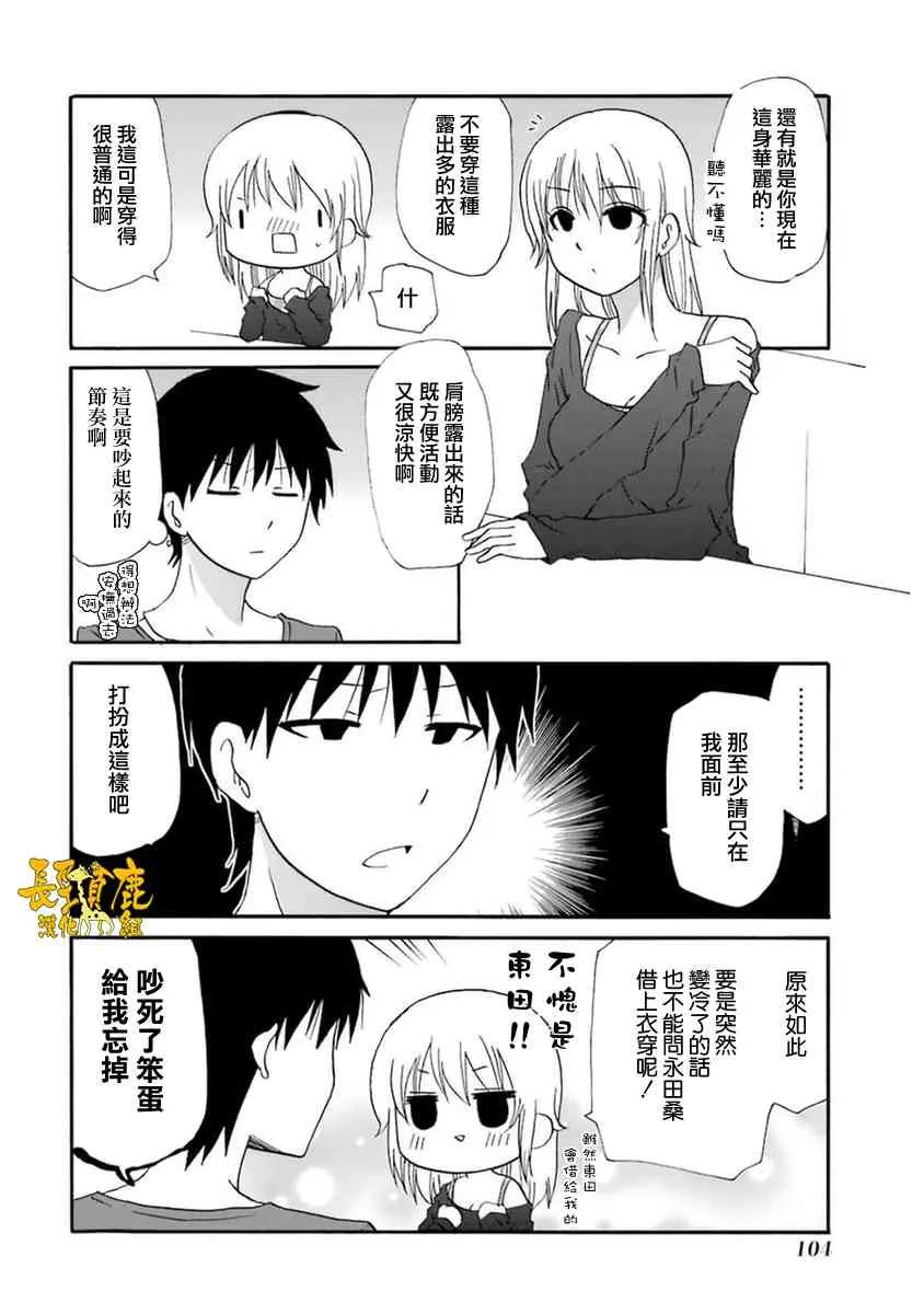 53话 第14页
