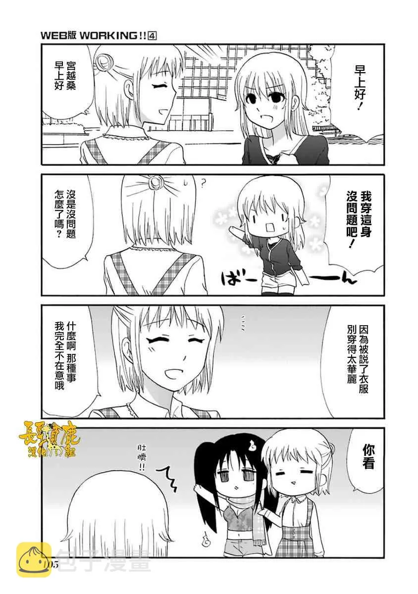53话 第15页