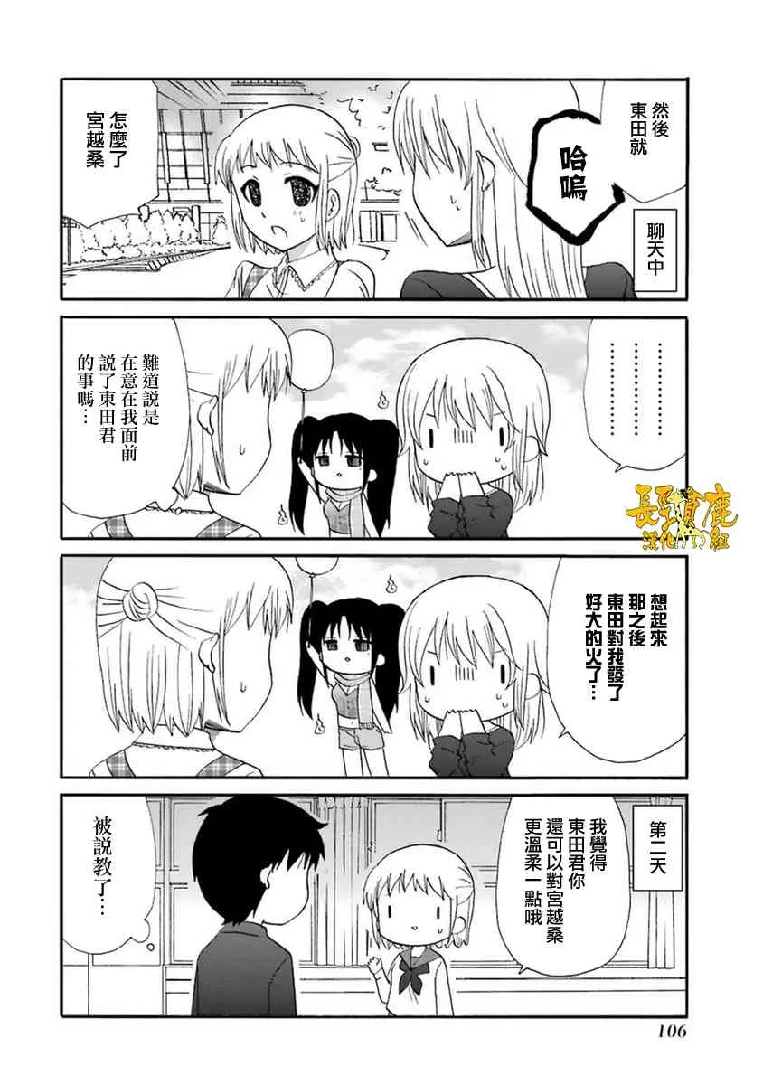 53话 第16页