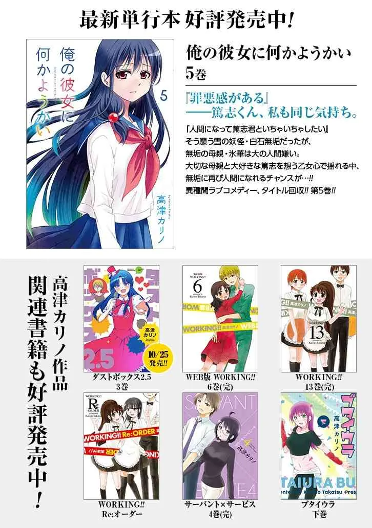 53话 第17页