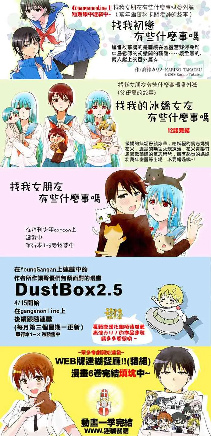 53话 第18页