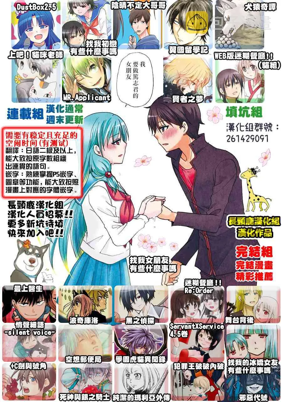 53话 第20页