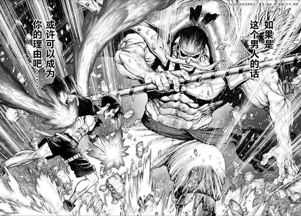第4话 第5页
