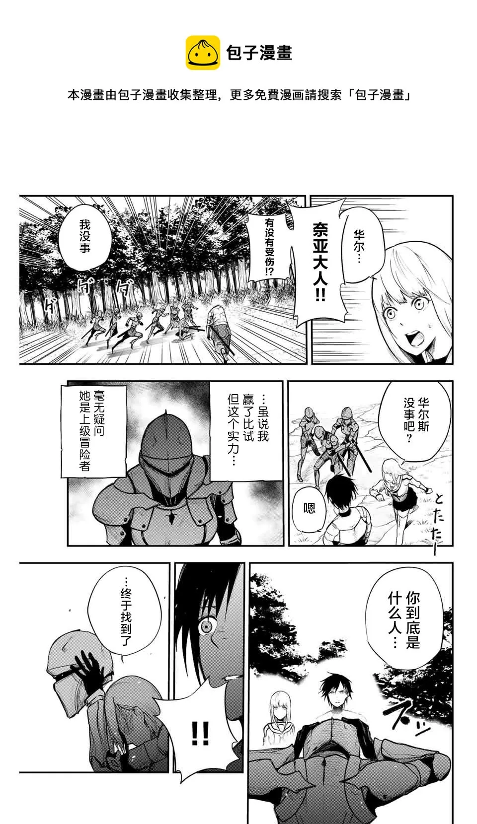 第9话 第11页