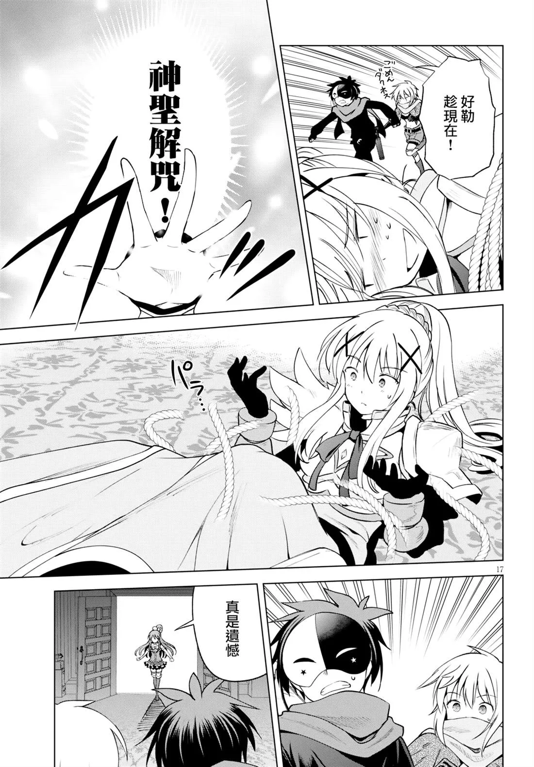 第64话 第17页