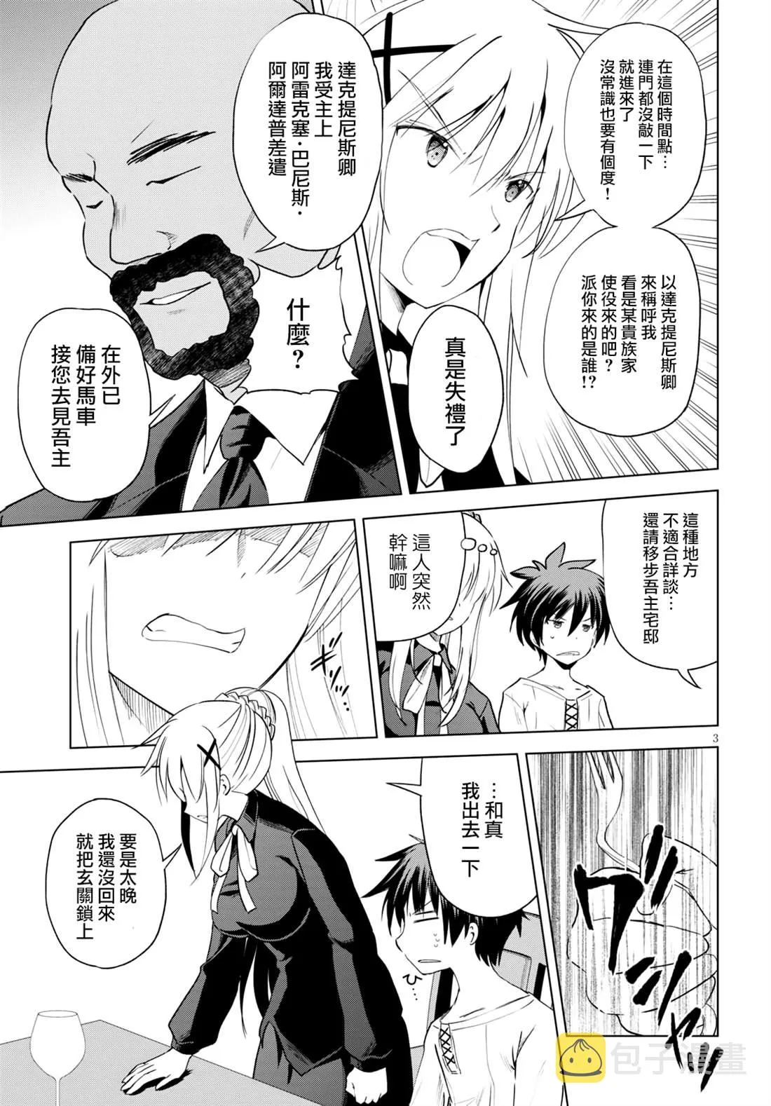 第68话 第4页