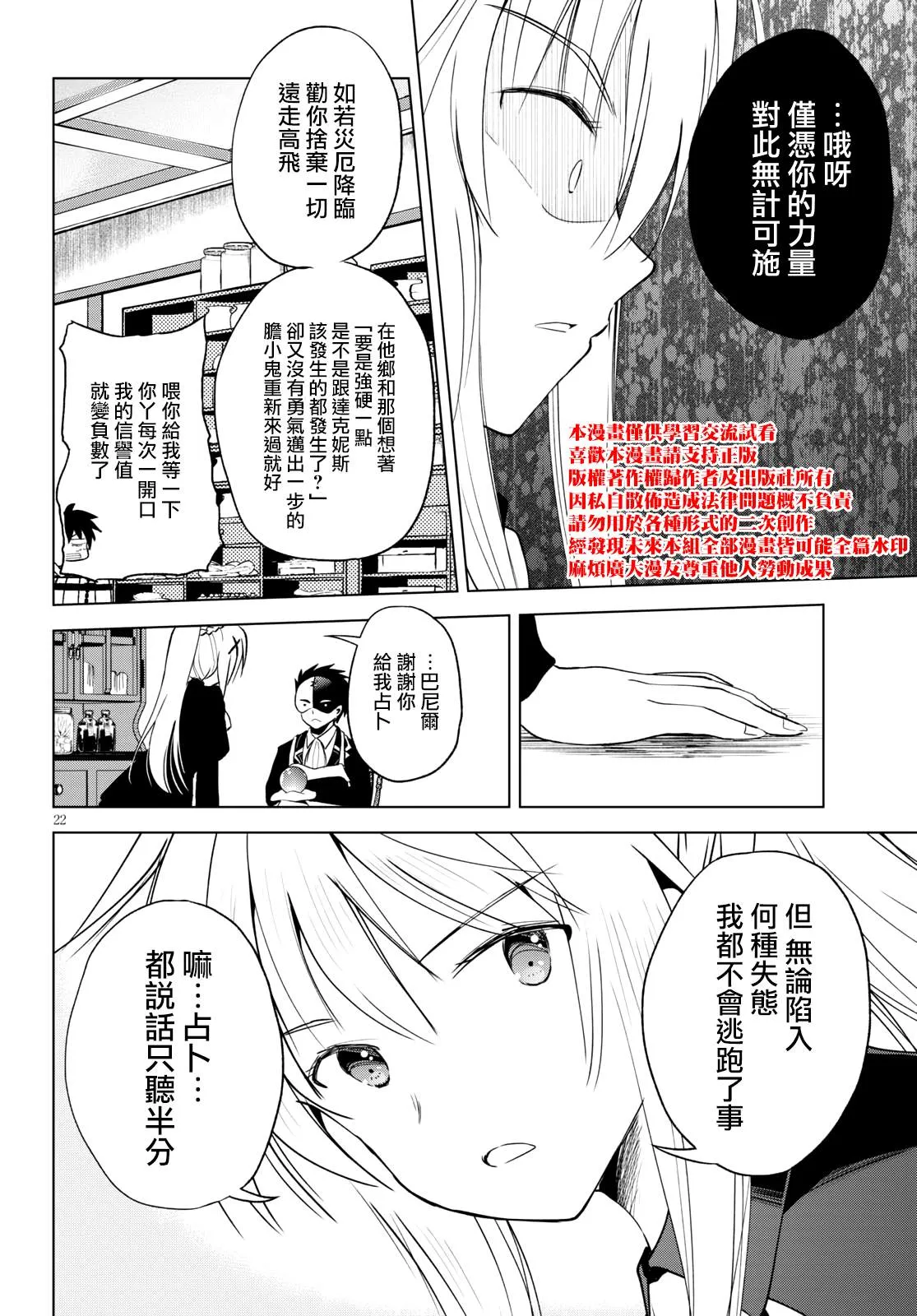 第67话 第22页
