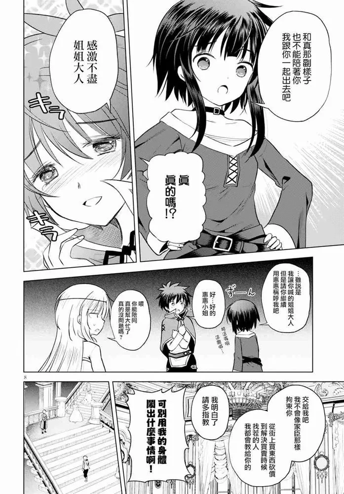 第60话 第9页