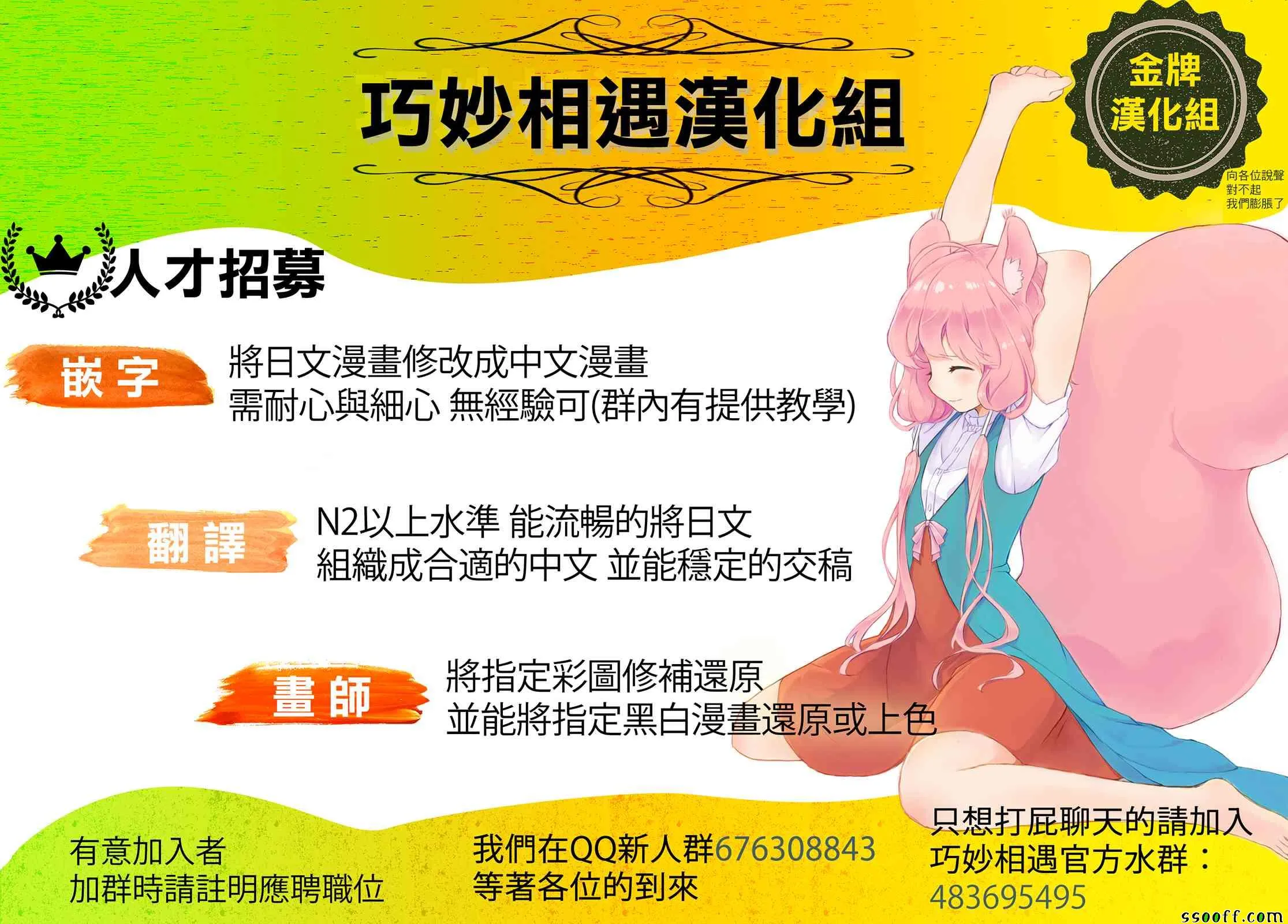 第58话 第33页