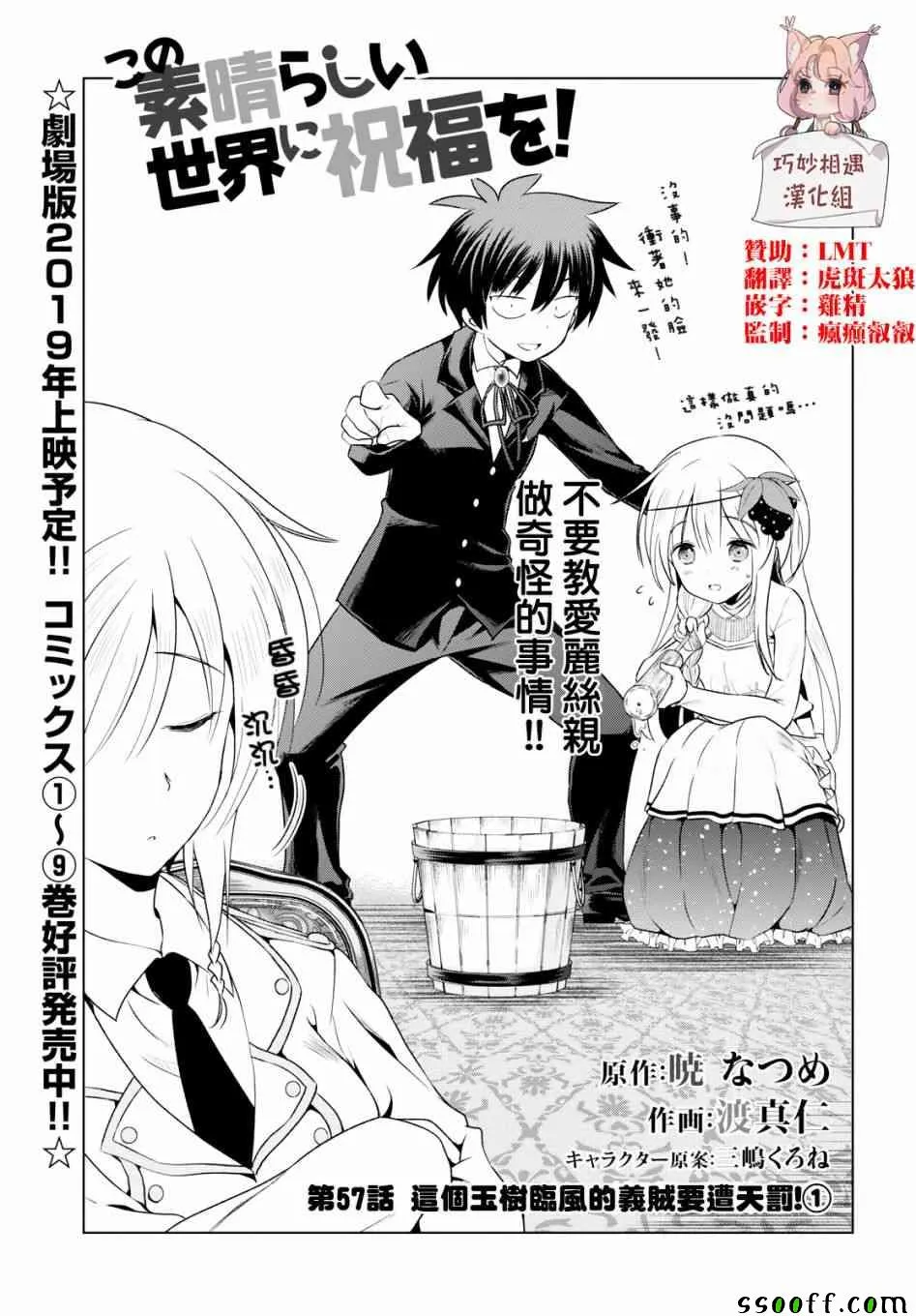 第57话 第1页
