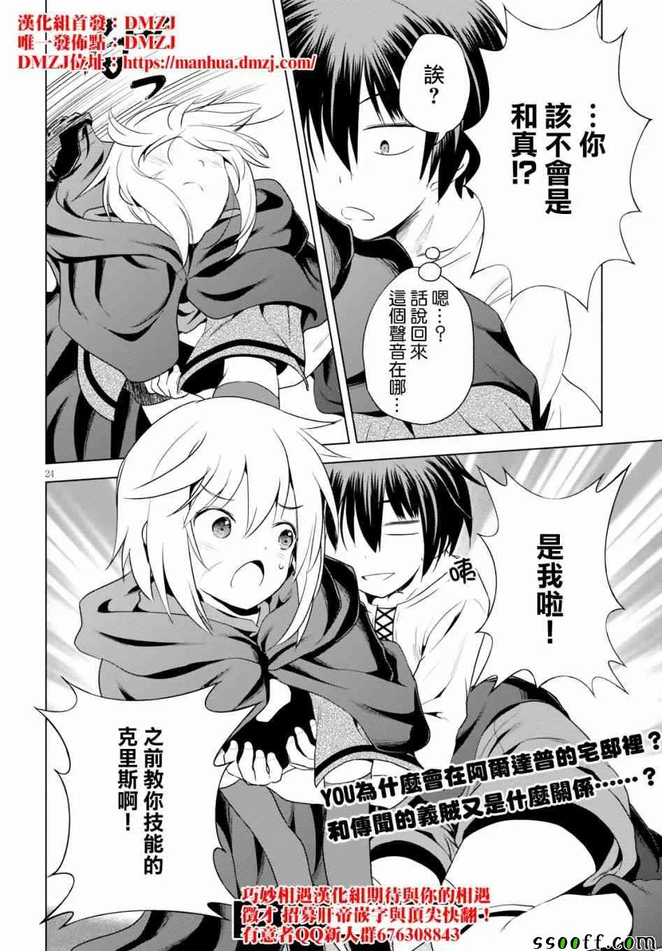 第57话 第24页