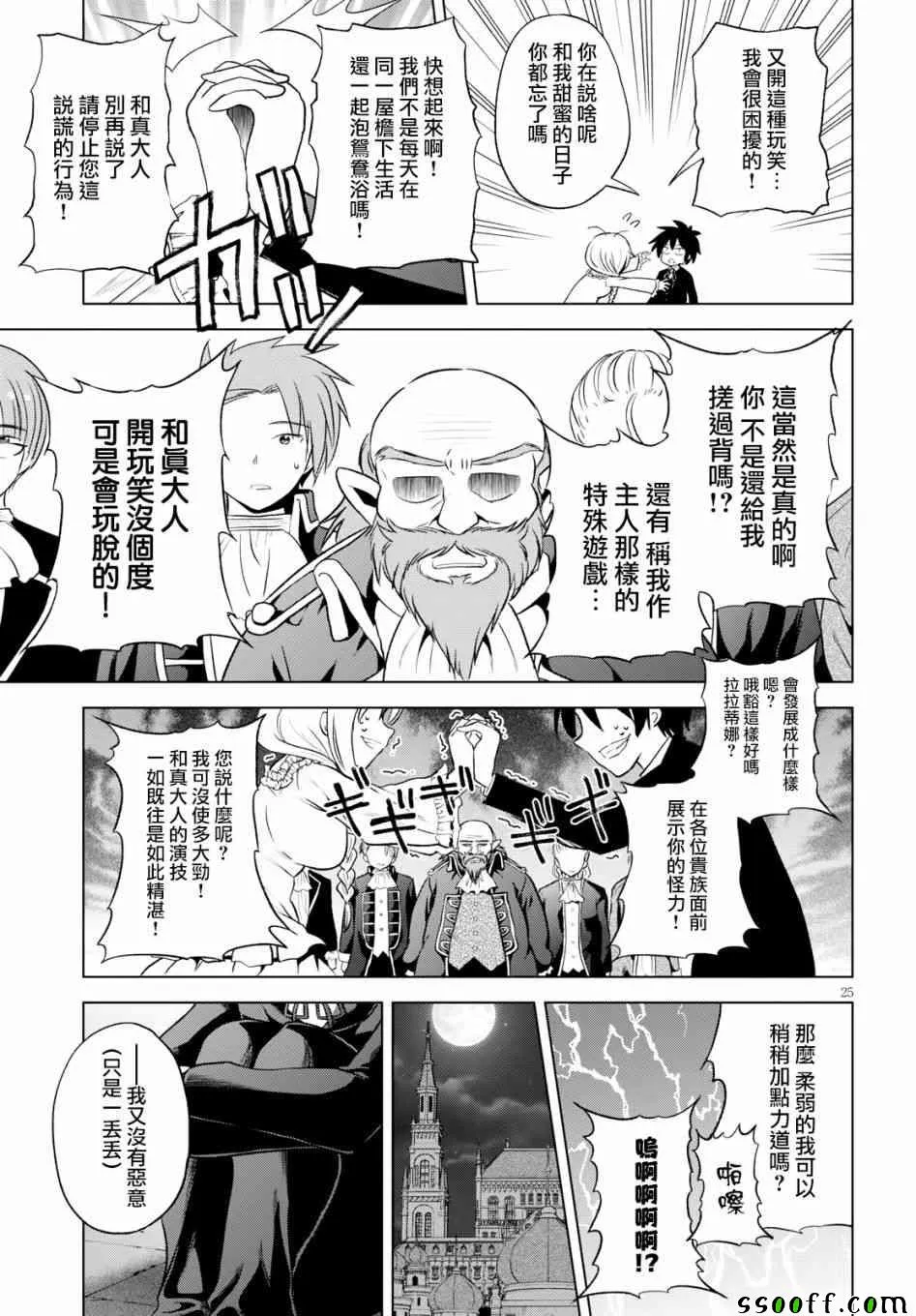第56话 第26页