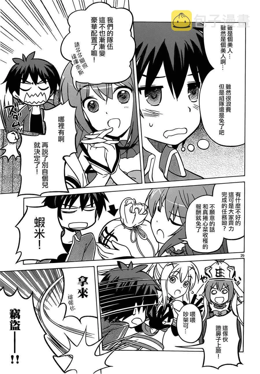 第2话 第28页