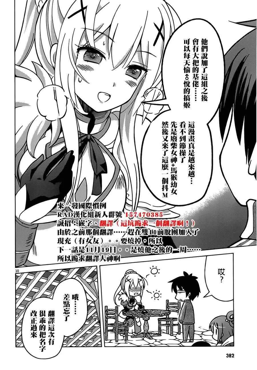 第2话 第30页