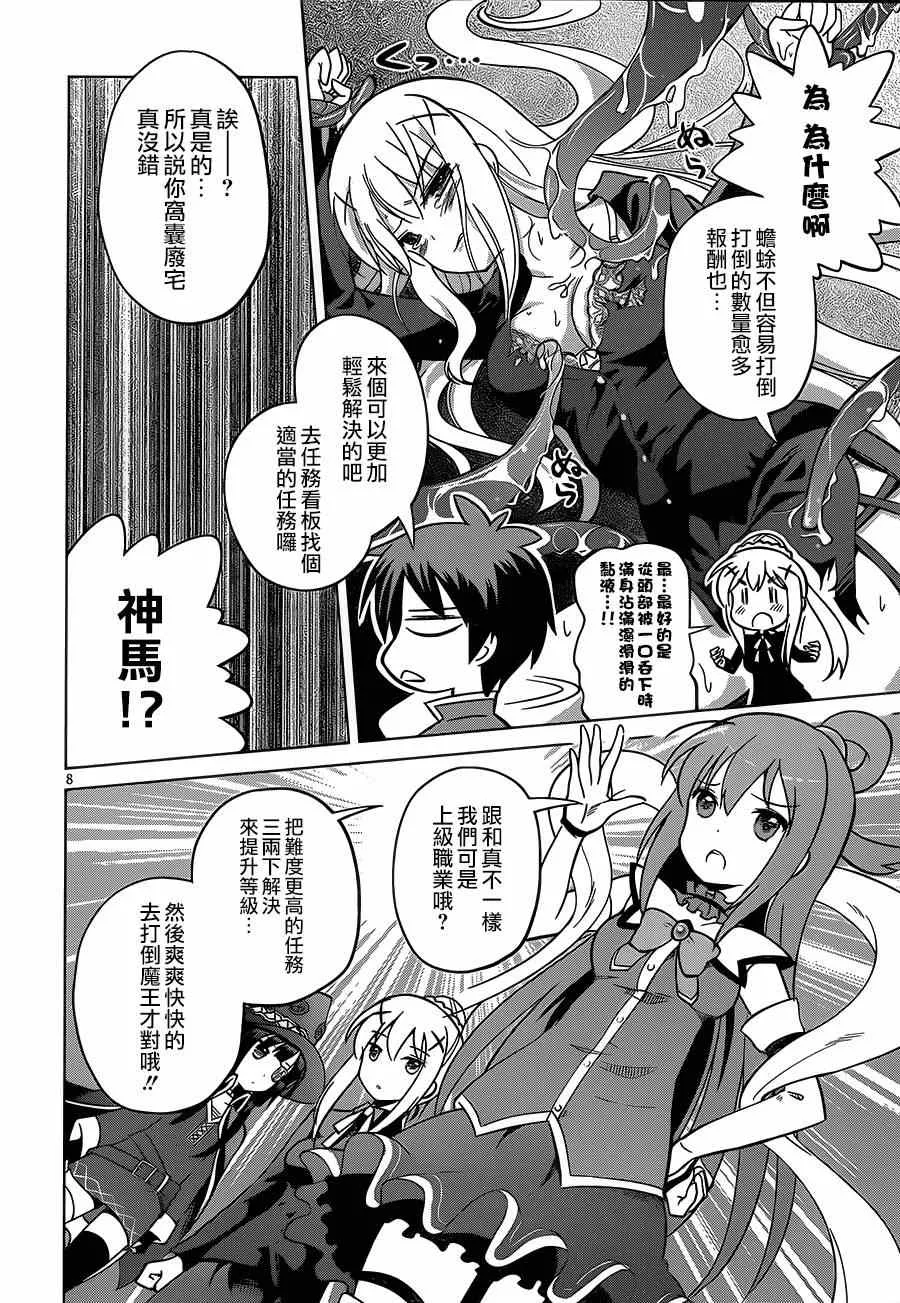 第3话 第8页