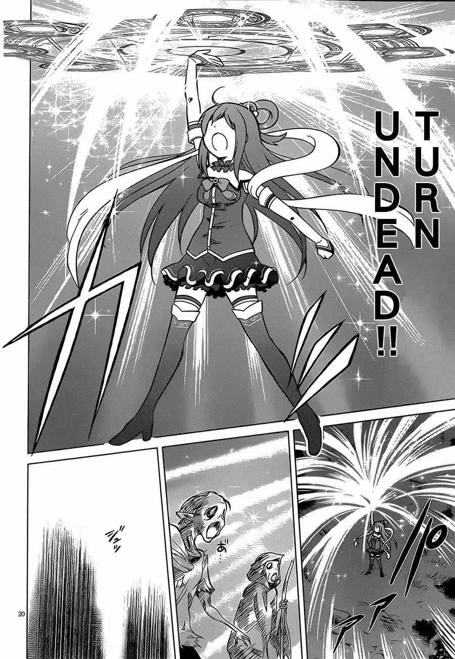 第3话 第20页