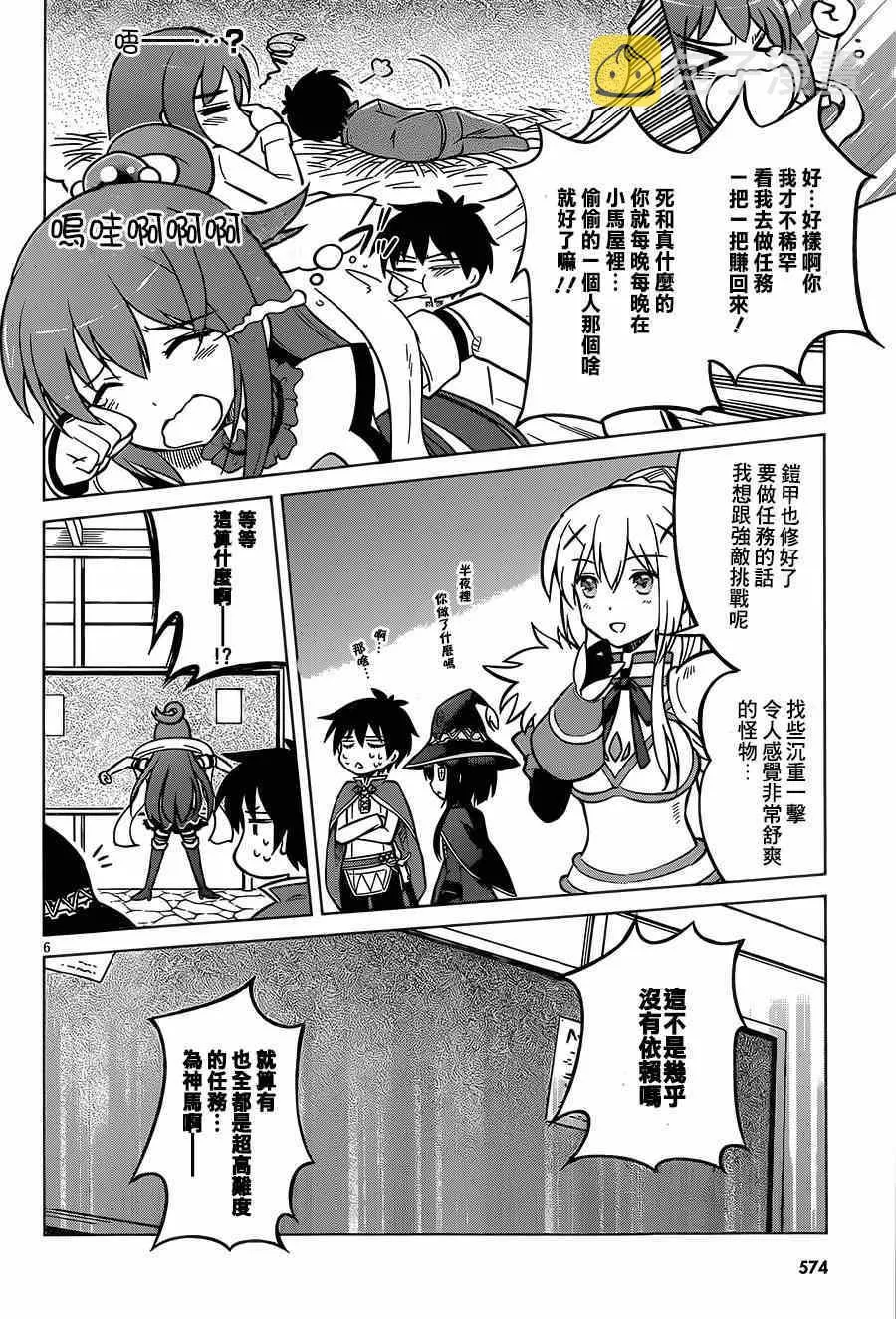 第4话 第6页