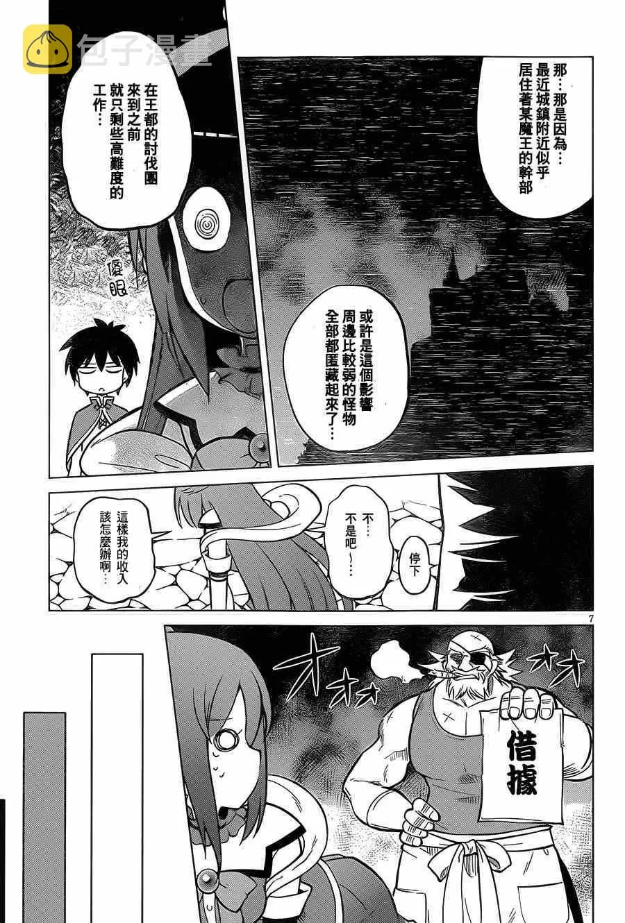 第4话 第7页
