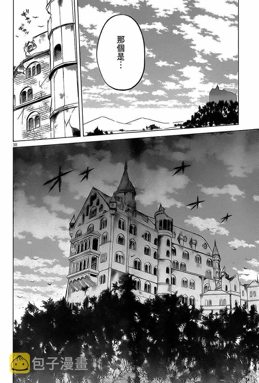 第4话 第10页