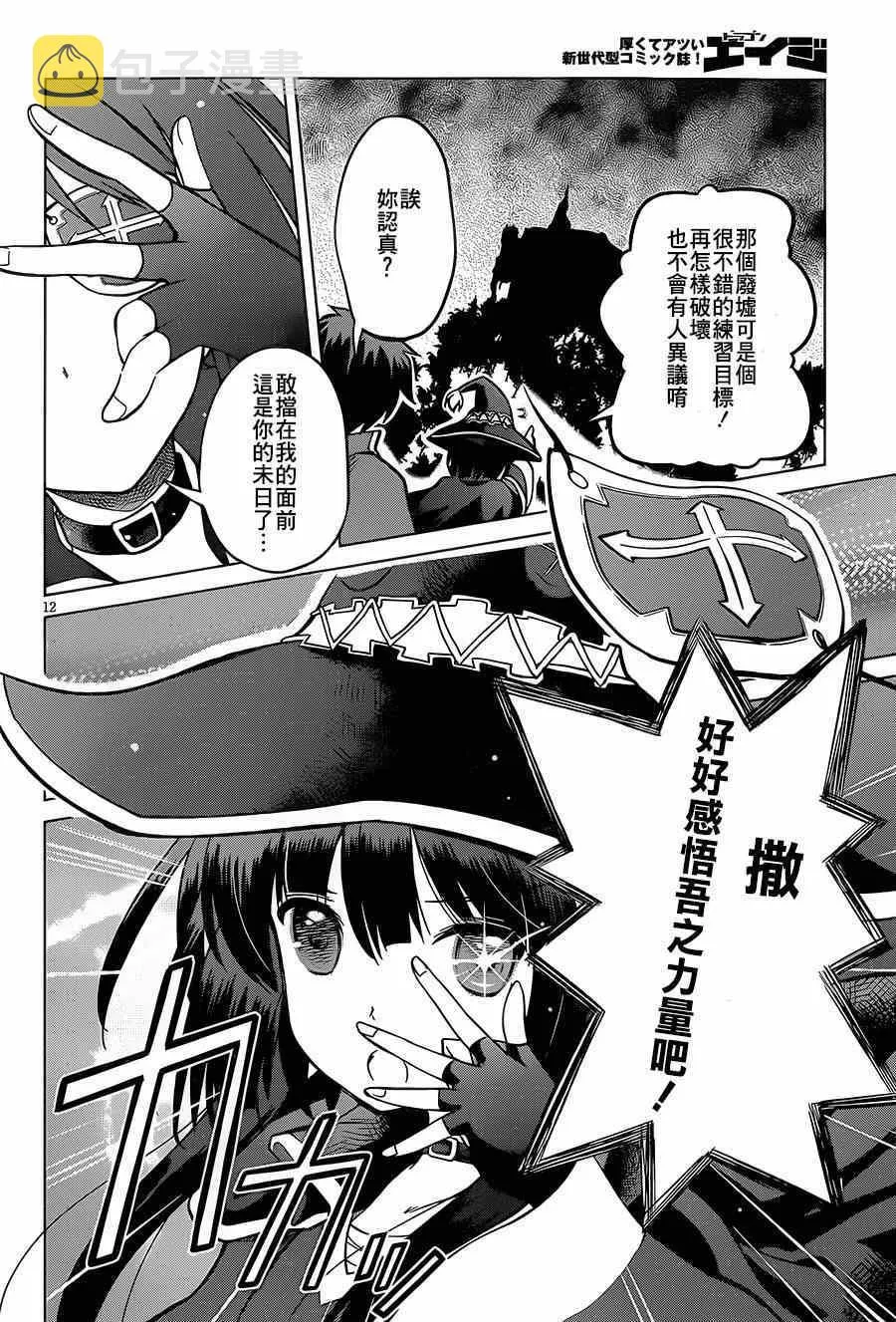 第4话 第12页