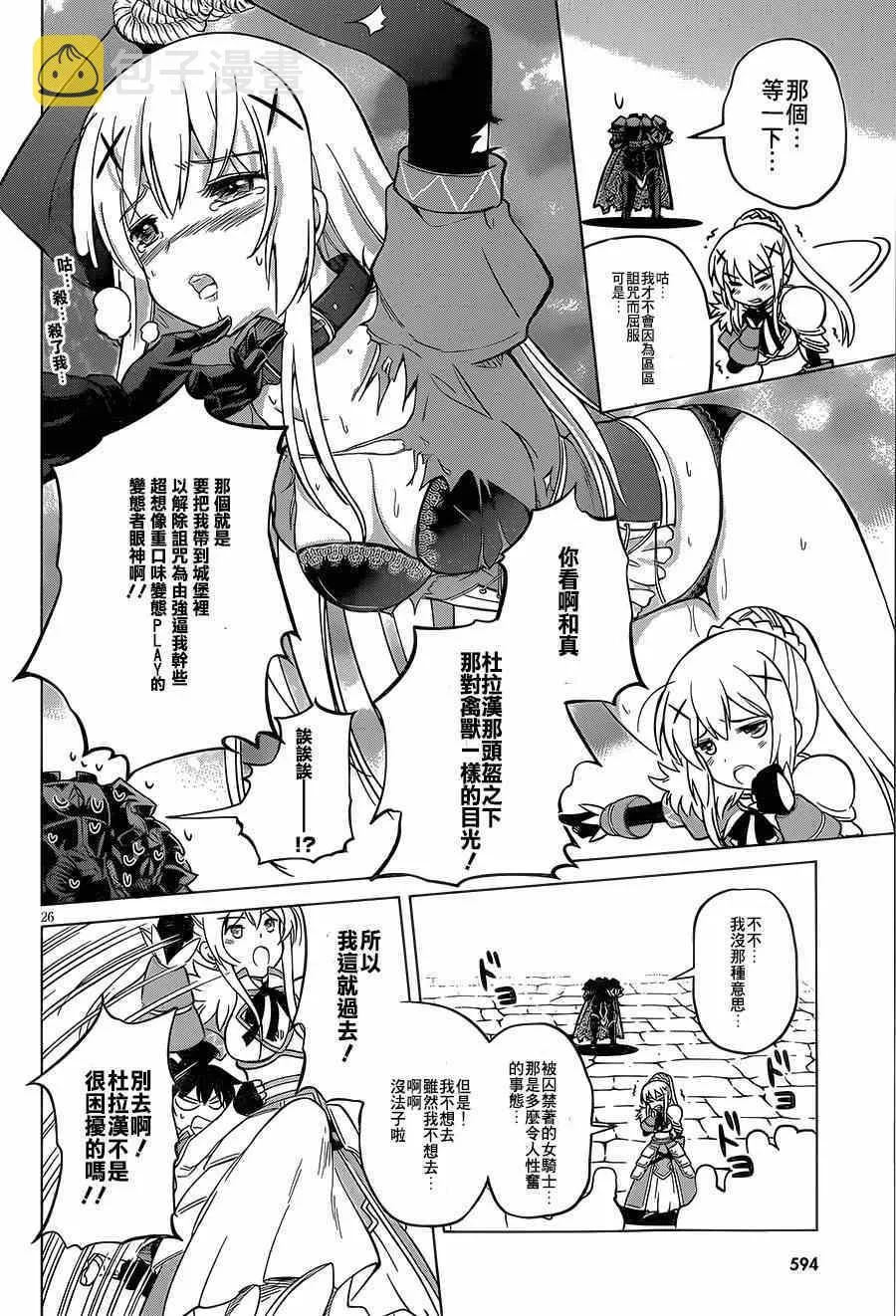 第4话 第26页