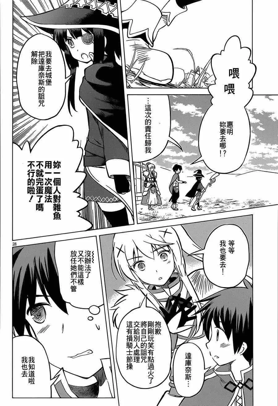 第4话 第28页