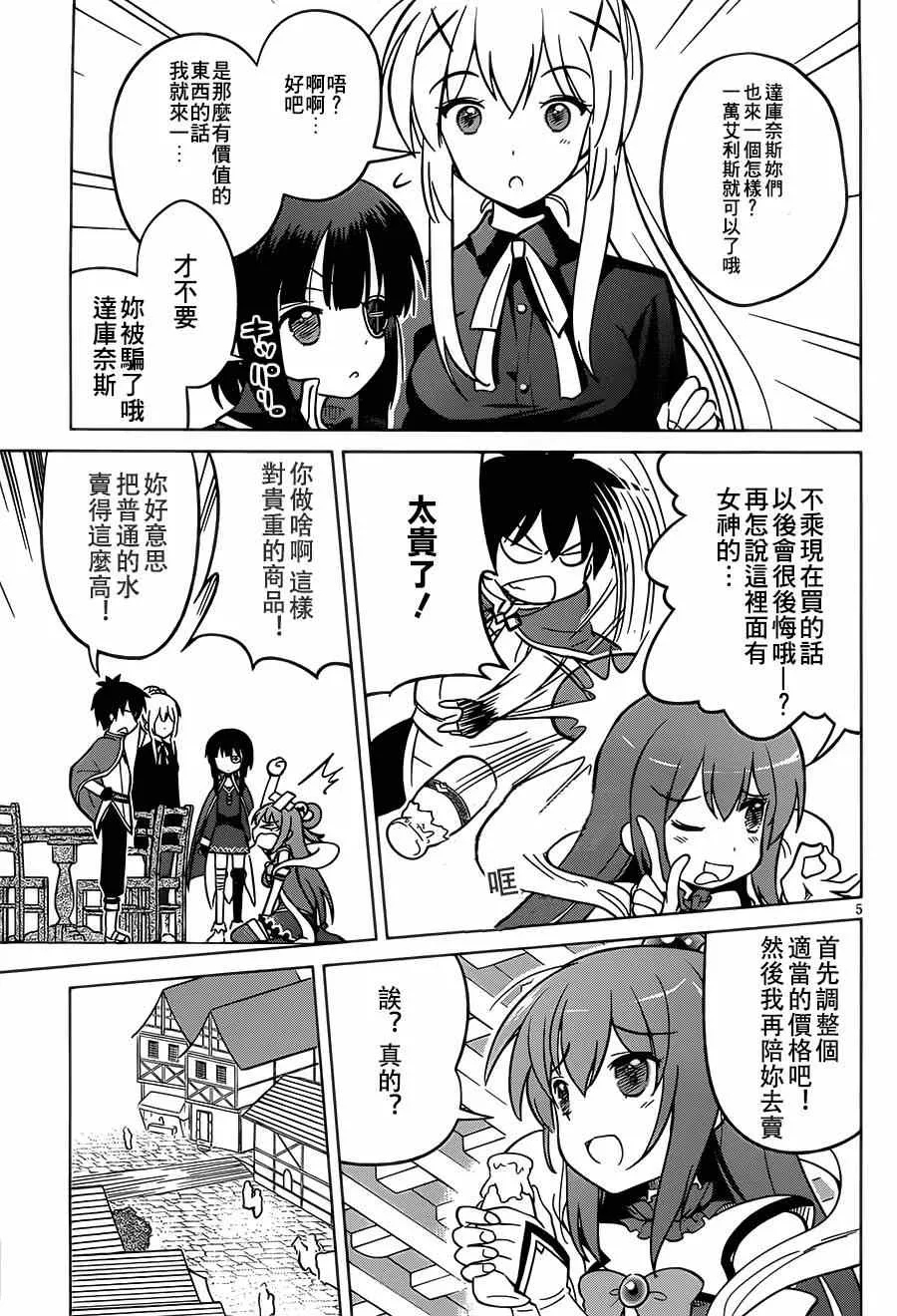 第5话 第5页