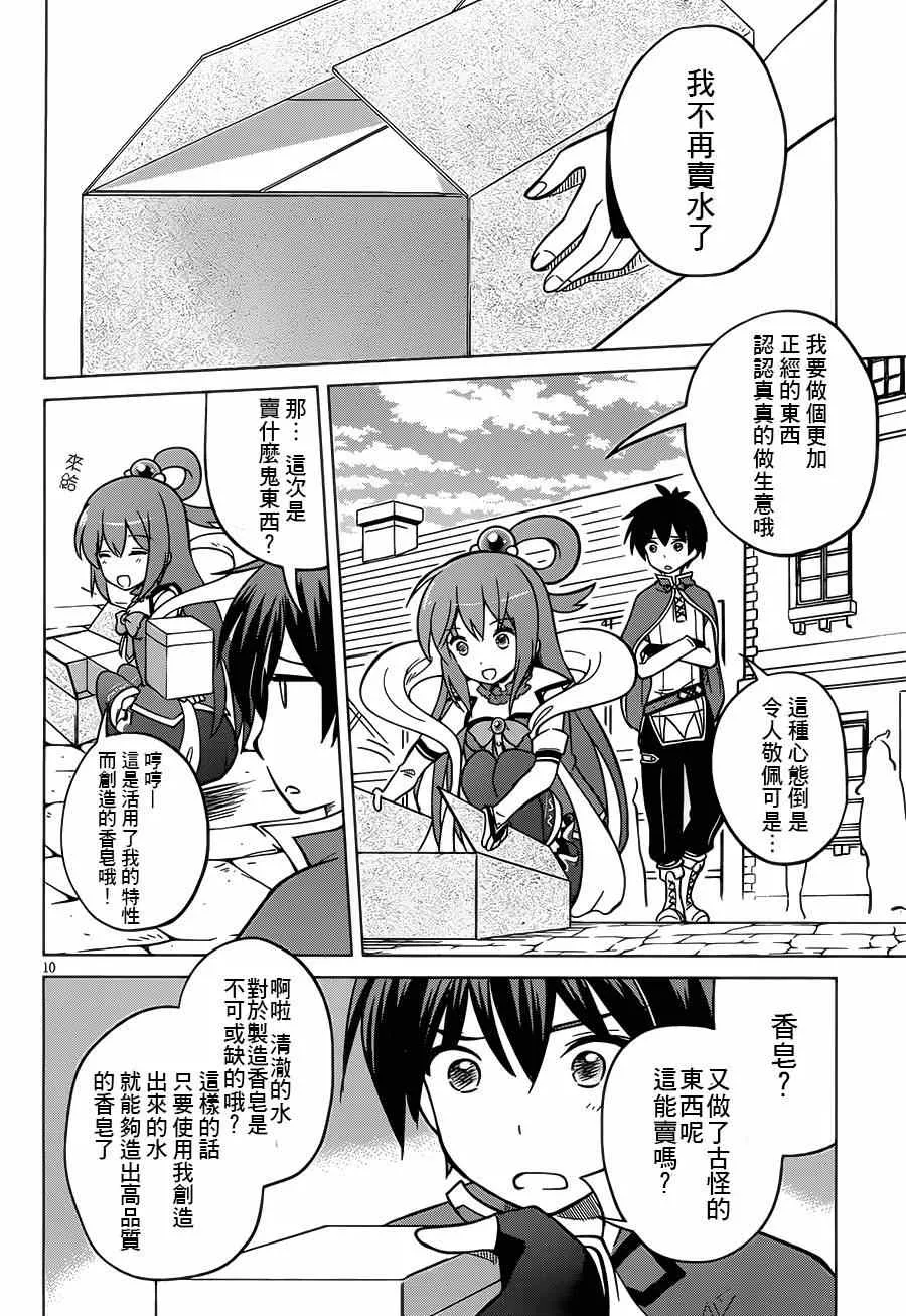 第5话 第10页