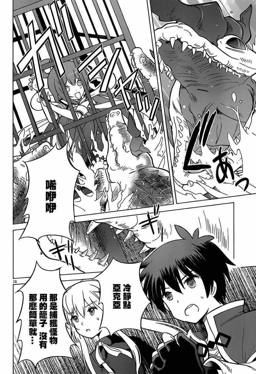 第6话 第14页
