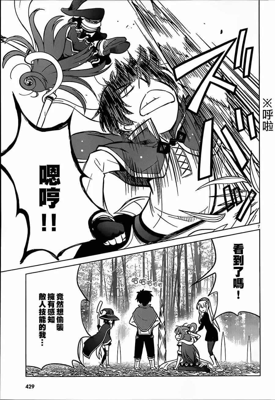 第7话 第7页