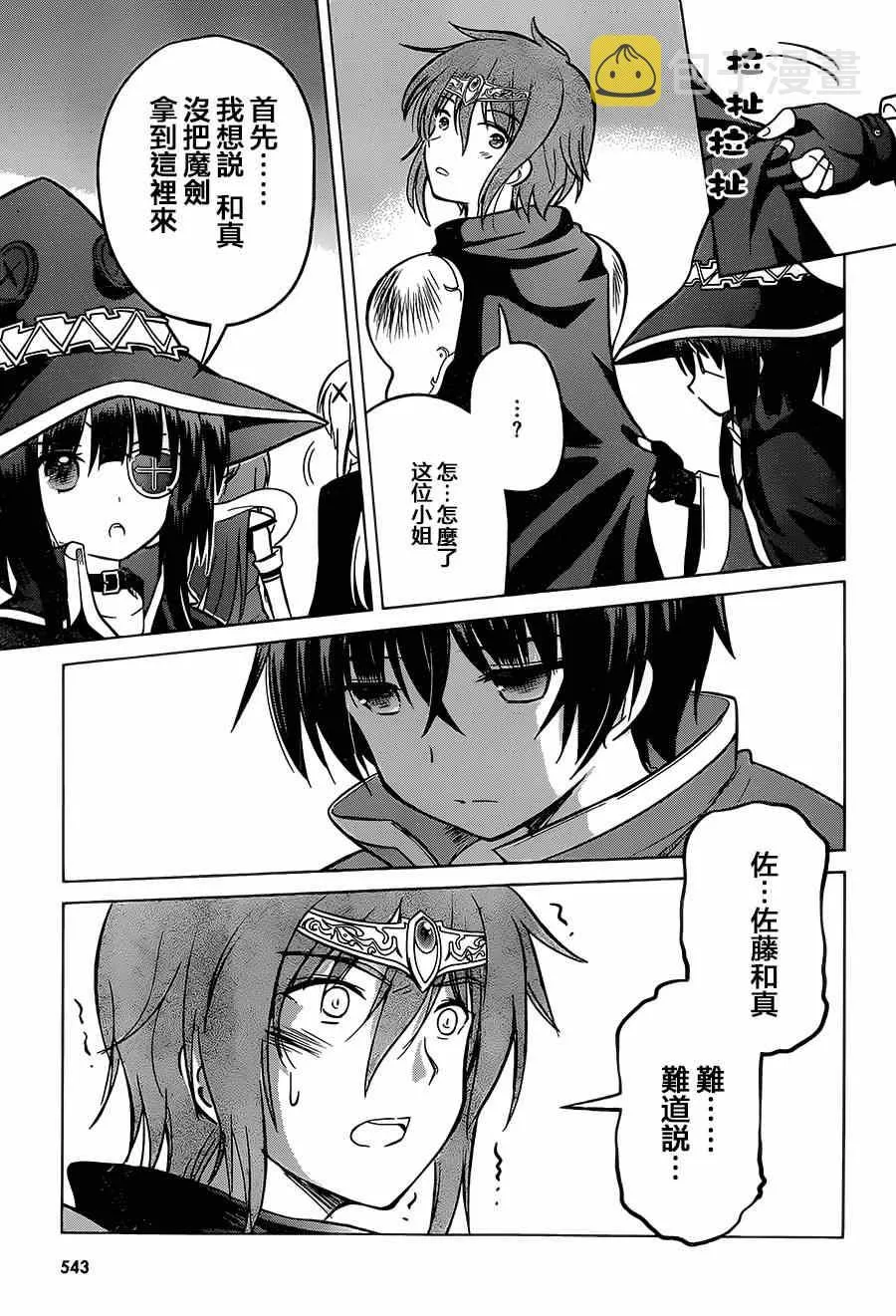 第8话 第25页
