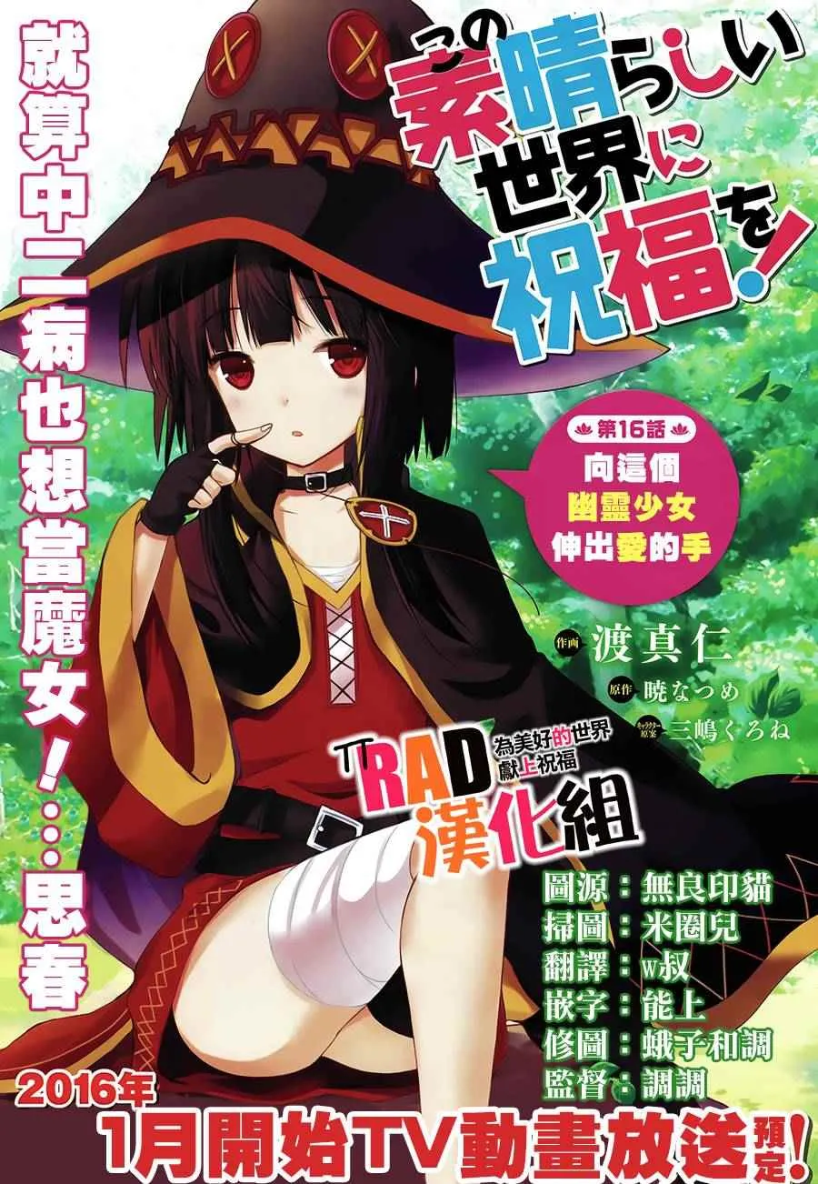 第16话 第1页