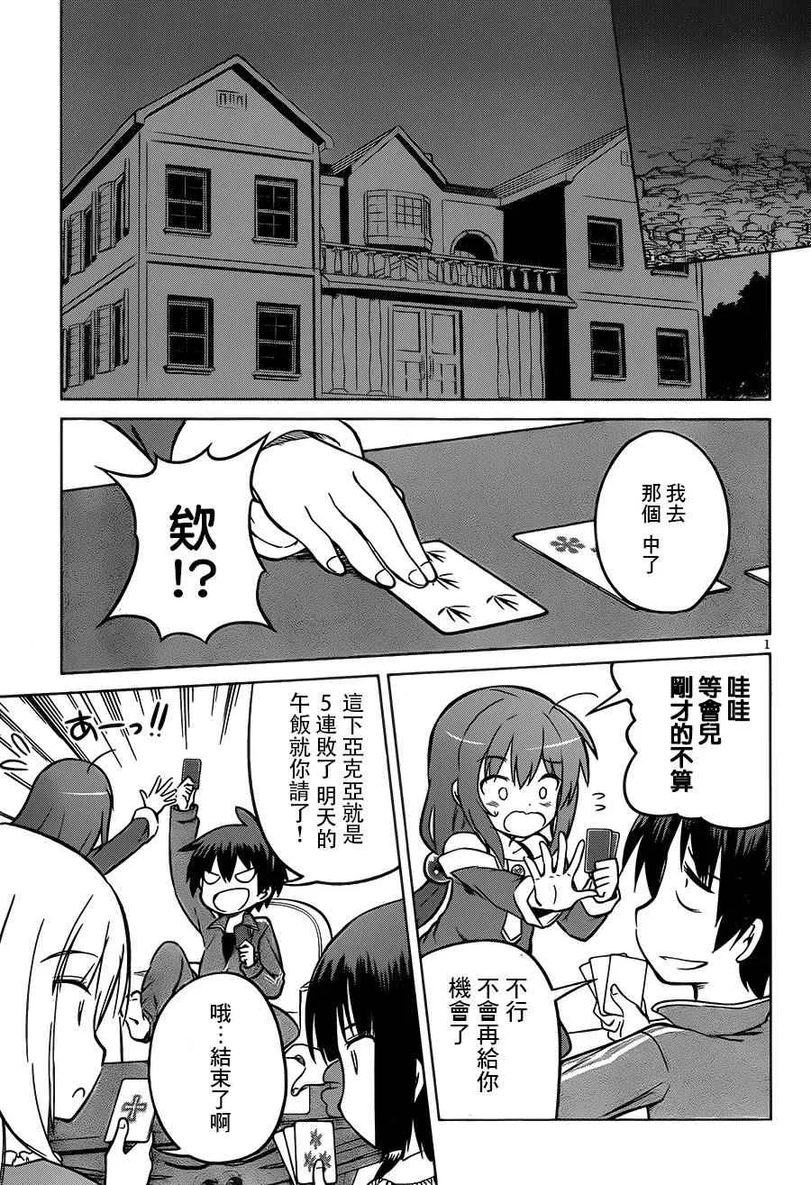 第16话 第3页