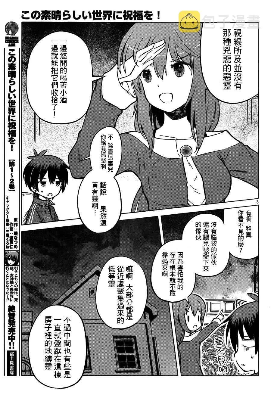 第16话 第5页
