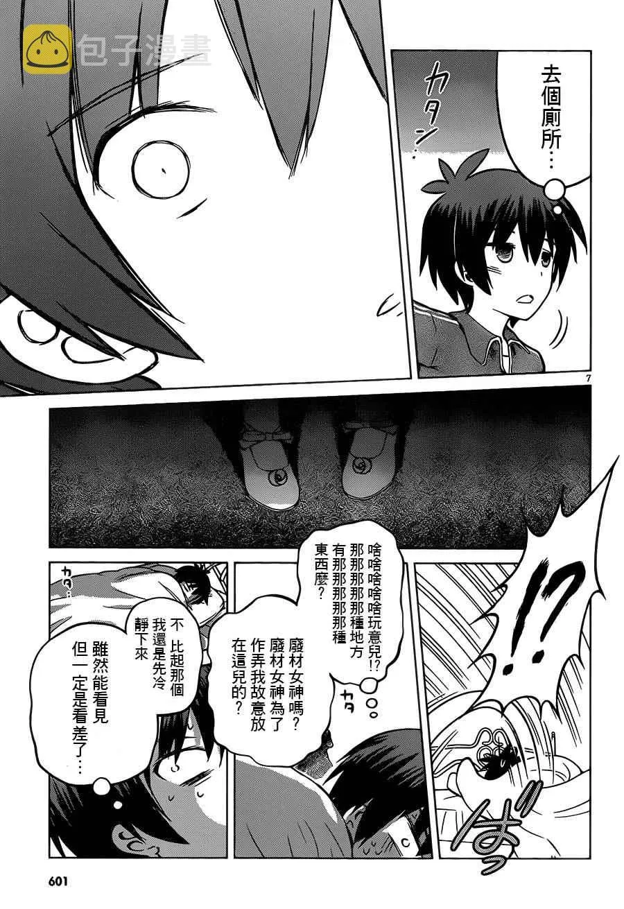 第16话 第9页