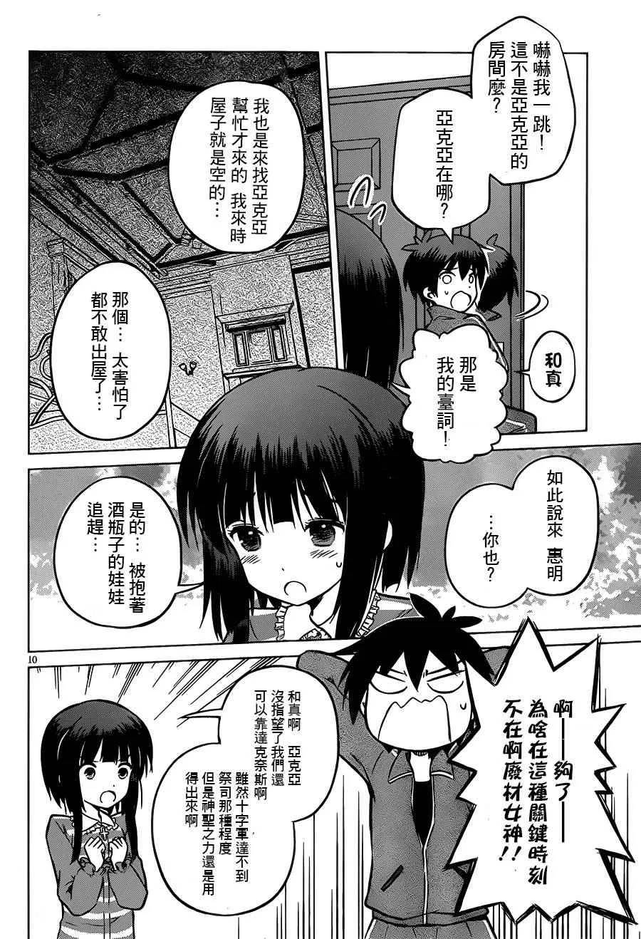 第16话 第12页