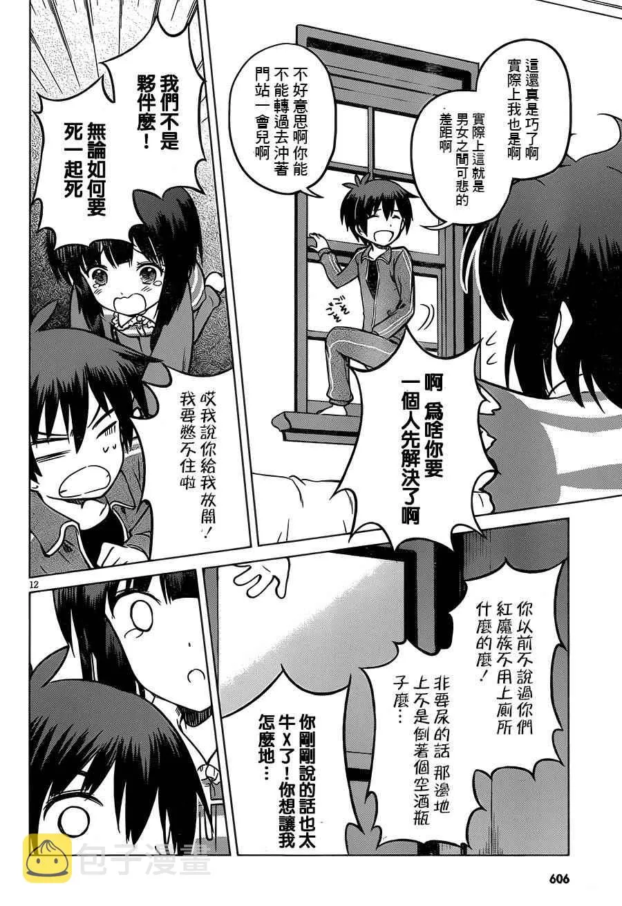 第16话 第14页