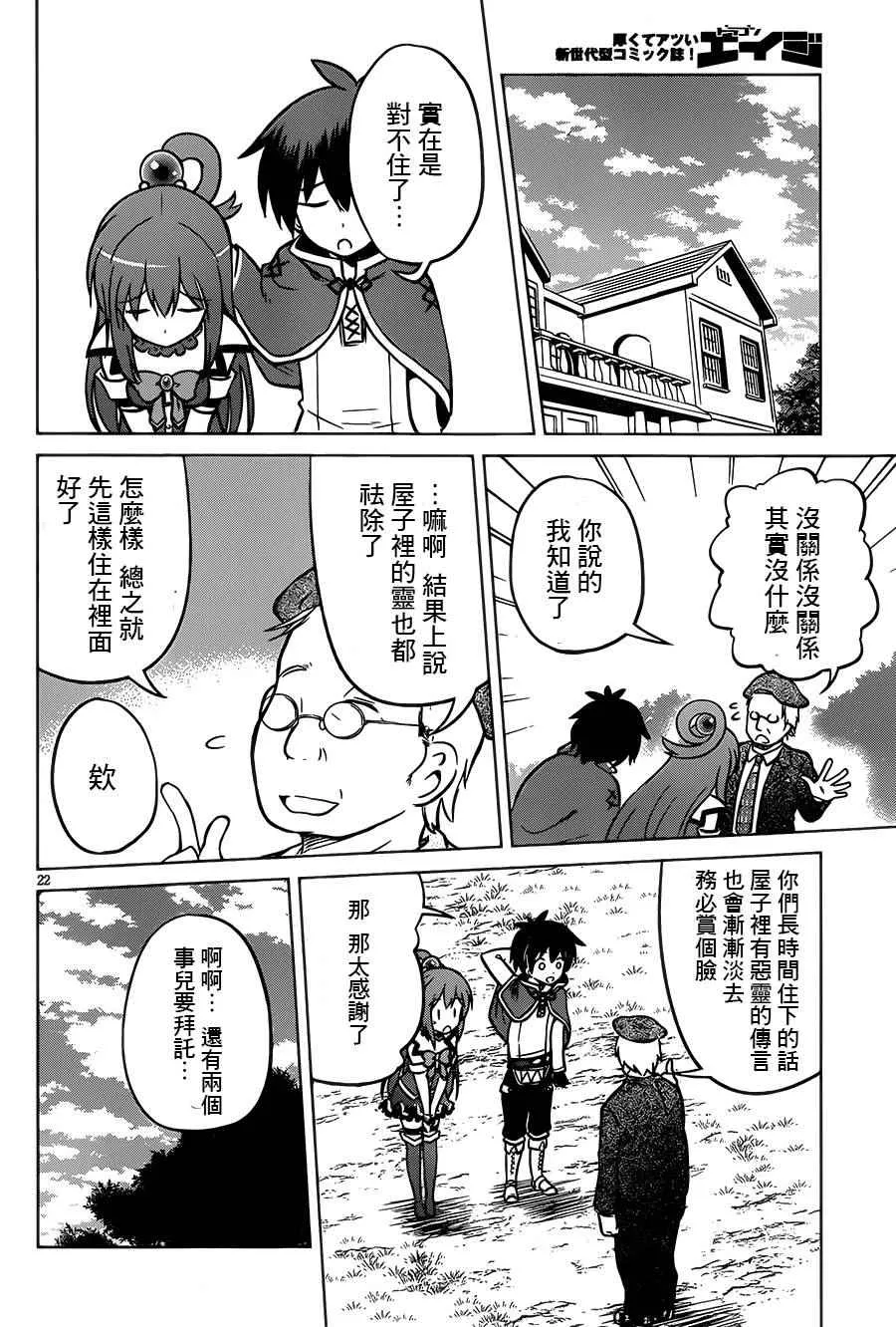 第16话 第23页
