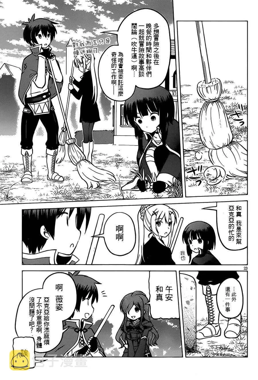 第16话 第24页