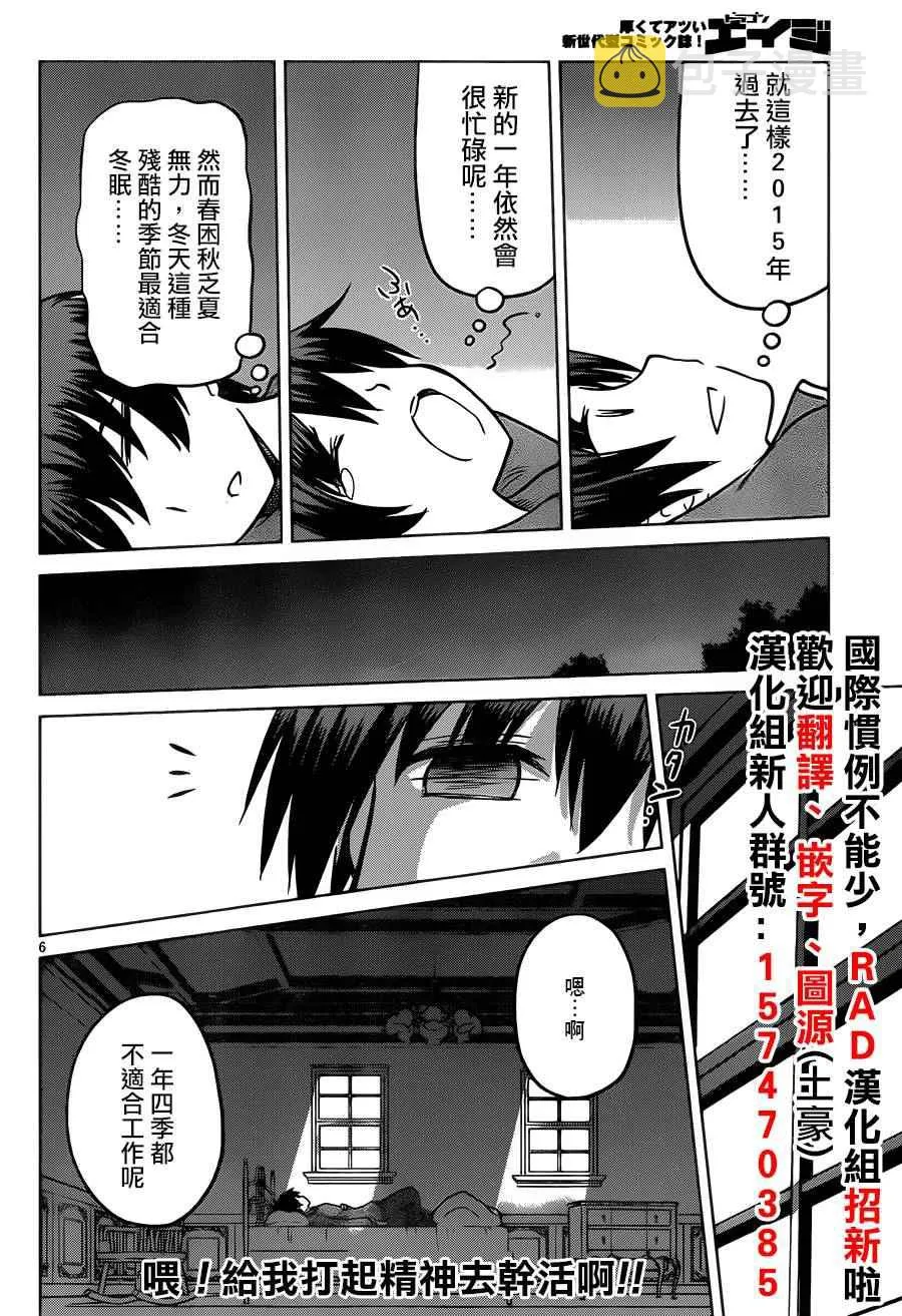 第16话 第26页