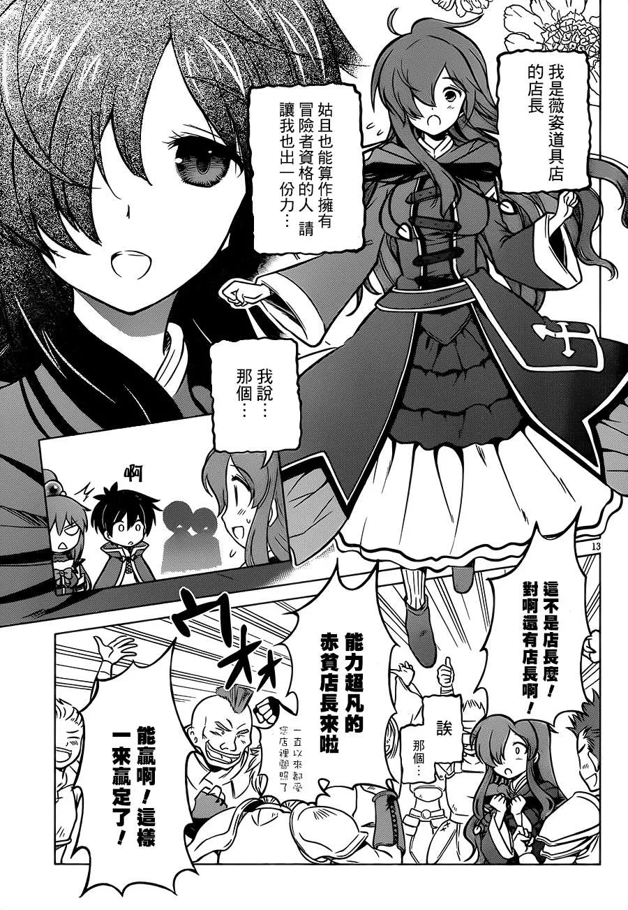 第19话 第17页