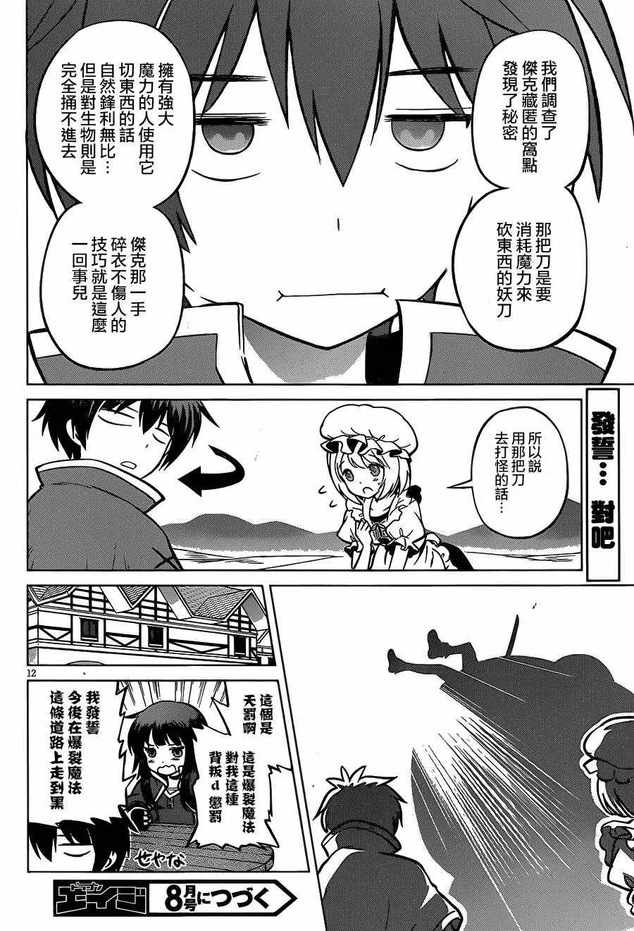 第22话 第12页