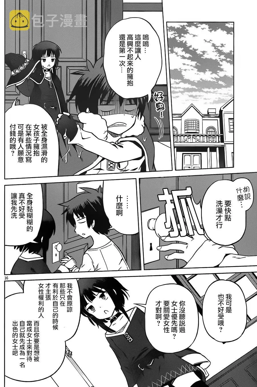 第25话 第16页