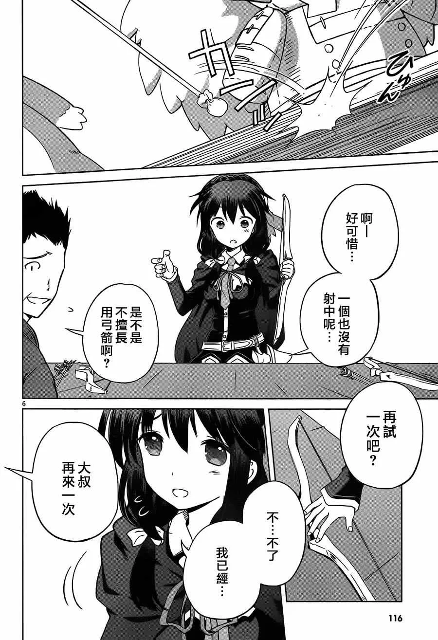 第26话 第6页