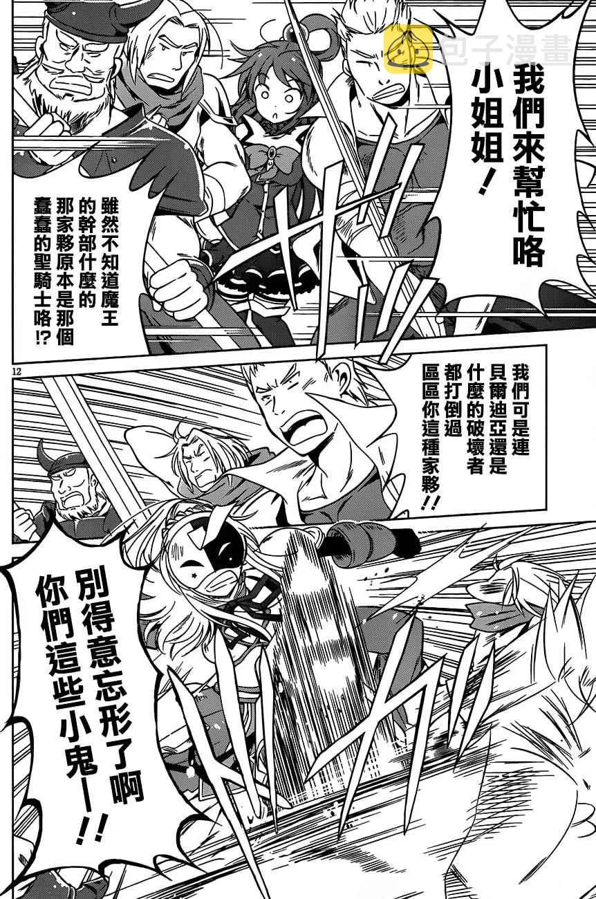 第30话 第12页