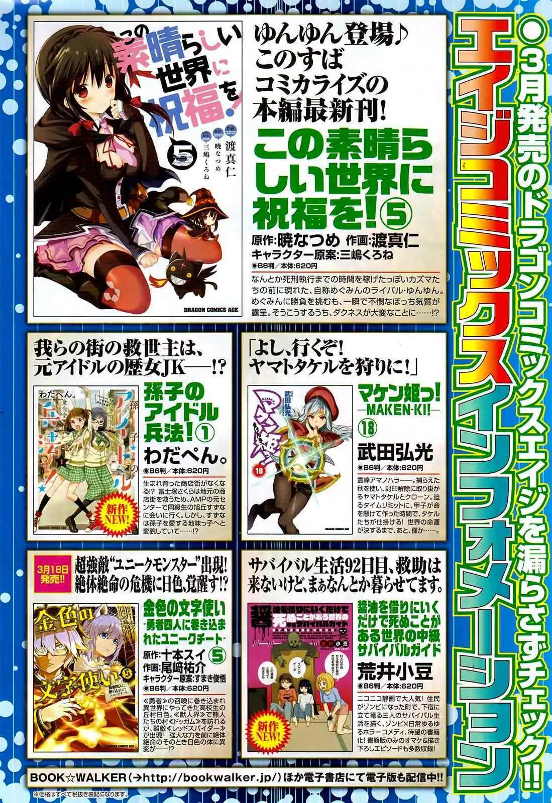 第31话 第2页