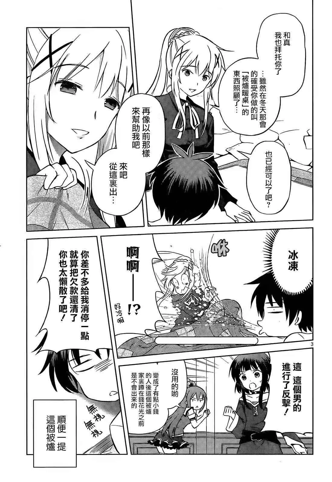 第31话 第5页