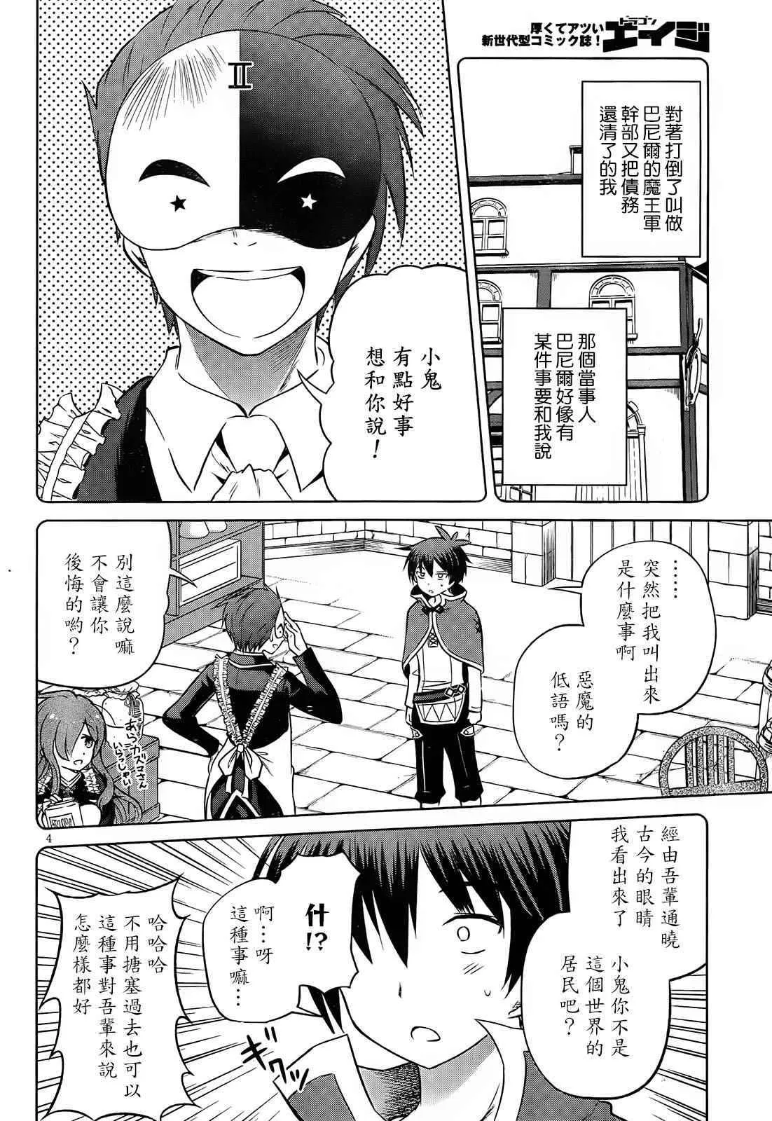 第31话 第6页