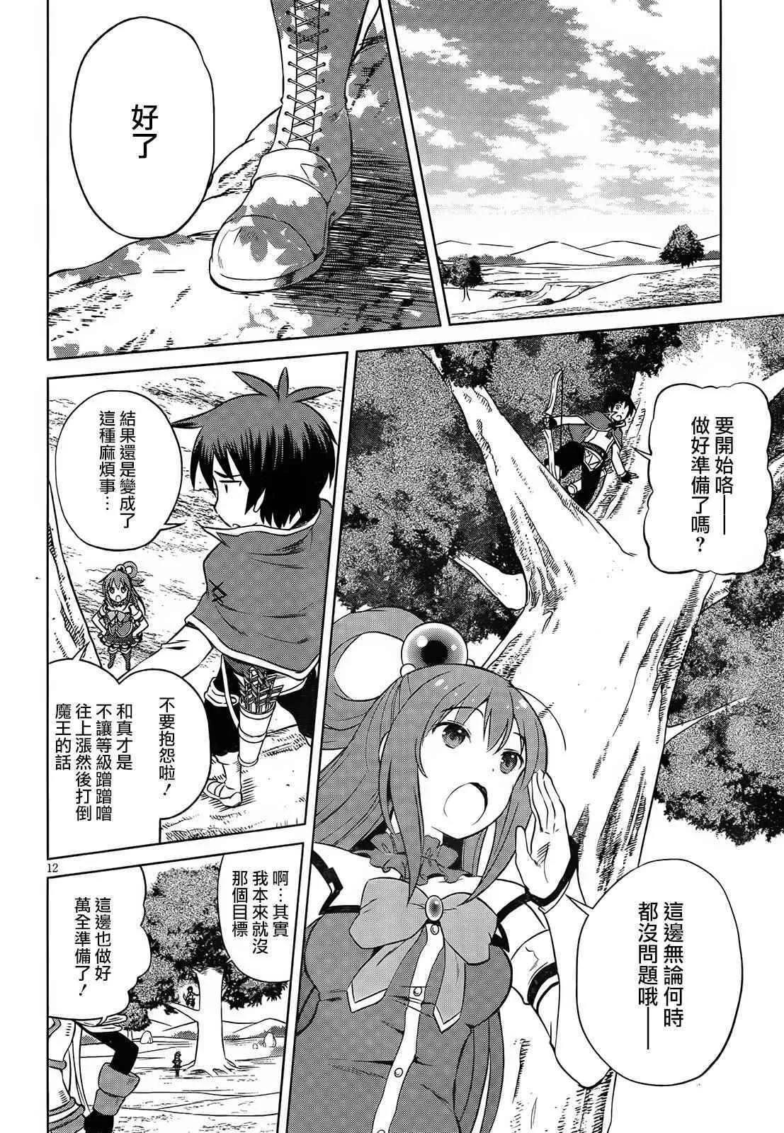 第31话 第14页