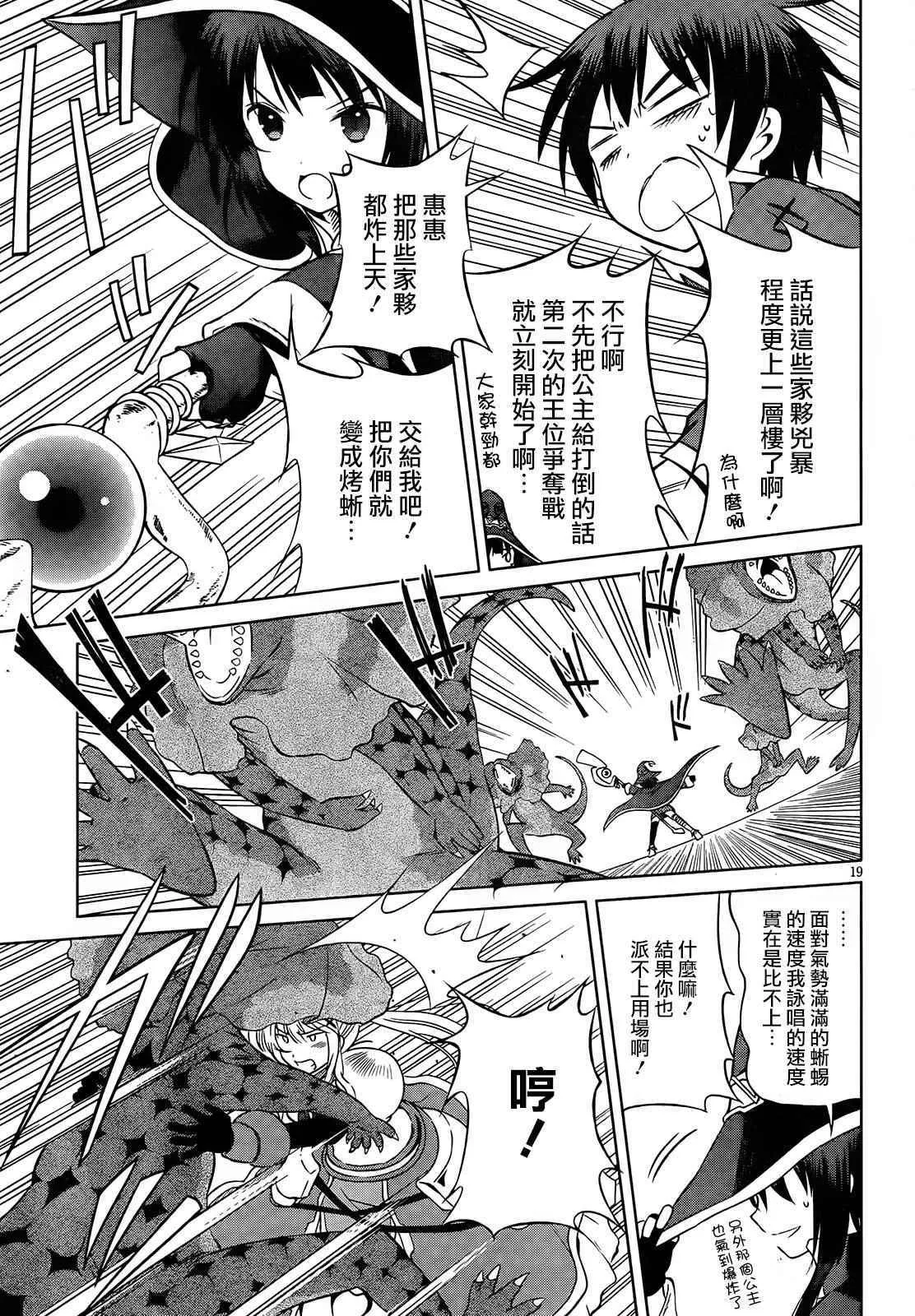 第31话 第21页
